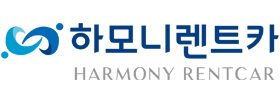 하모니렌트카