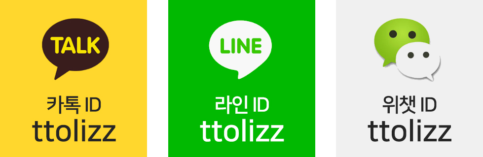 카톡:ttolizz  라인:ttolizz 위챗:ttolizz